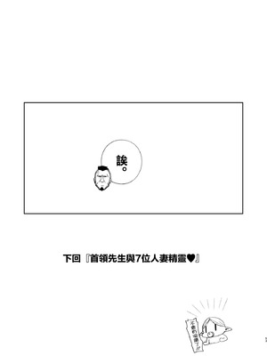 [とりのす (Shingo.)] どすけべ爆乳エルフ魔法使い108歳と生ハメ交尾をする話。｜與超下流爆乳精靈魔法師108歲無套性愛的事。 [中国翻訳]_52_hdqm