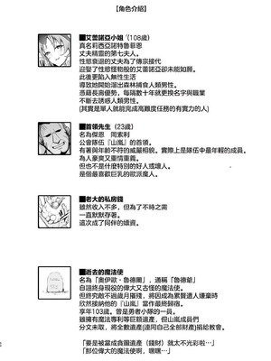 [とりのす (Shingo.)] どすけべ爆乳エルフ魔法使い108歳と生ハメ交尾をする話。｜與超下流爆乳精靈魔法師108歲無套性愛的事。 [中国翻訳]_53_ssup