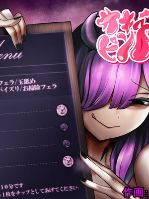 [ぱ～みっしょん (志尾崎まくろ)] サキュバスピンサロ～捕まった勇者がサキュバス達にオチンチンをペロペロされるだけの存在にされるお話～ [Mcx2005个人翻译]