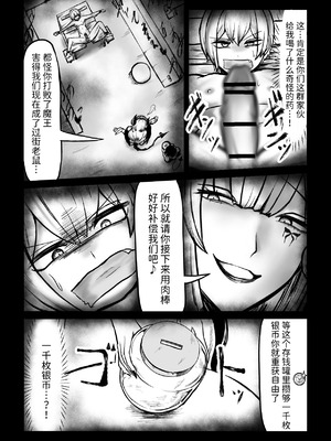 [ぱ～みっしょん (志尾崎まくろ)] サキュバスピンサロ～捕まった勇者がサキュバス達にオチンチンをペロペロされるだけの存在にされるお話～ [Mcx2005个人翻译]_04_hwlw