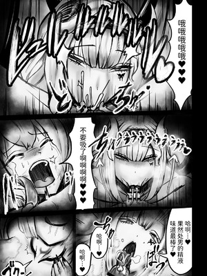 [ぱ～みっしょん (志尾崎まくろ)] サキュバスピンサロ～捕まった勇者がサキュバス達にオチンチンをペロペロされるだけの存在にされるお話～ [Mcx2005个人翻译]_06_xleo