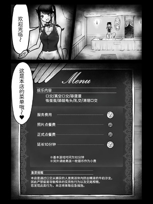 [ぱ～みっしょん (志尾崎まくろ)] サキュバスピンサロ～捕まった勇者がサキュバス達にオチンチンをペロペロされるだけの存在にされるお話～ [Mcx2005个人翻译]_08_ibhs