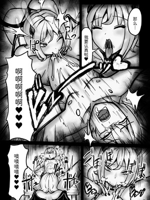 [ぱ～みっしょん (志尾崎まくろ)] サキュバスピンサロ～捕まった勇者がサキュバス達にオチンチンをペロペロされるだけの存在にされるお話～ [Mcx2005个人翻译]_11_ocfm