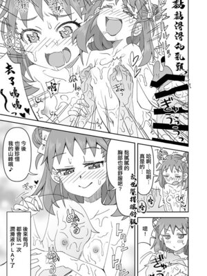 [らーめん] 愛海とぬるぬる登山 (アイドルマスター シンデレラガールズ) [中国翻訳]_8_qsqn