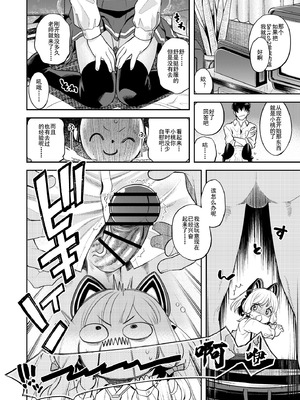 [エゾクロテン (宮野木ジジ)] キヴォトス性活日誌 -モモイ- (ブルーアーカイブ)｜基沃托斯色色日记 -桃- [立立子个人汉化] [DL版]_10_cmuq