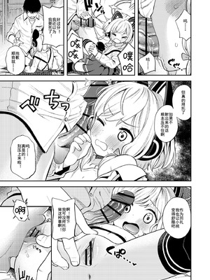 [エゾクロテン (宮野木ジジ)] キヴォトス性活日誌 -モモイ- (ブルーアーカイブ)｜基沃托斯色色日记 -桃- [立立子个人汉化] [DL版]_13_dvad