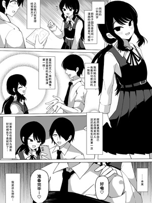 [ケ脳の片隅 (アラ岸)] 小針さんのおもちゃ [廉价汉化组]