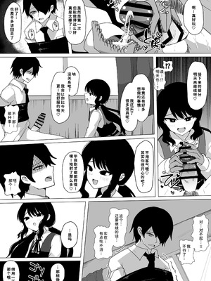 [ケ脳の片隅 (アラ岸)] 小針さんのおもちゃ [廉价汉化组]_08_imal