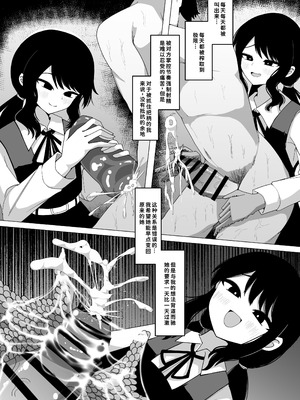 [ケ脳の片隅 (アラ岸)] 小針さんのおもちゃ [廉价汉化组]_10_fdil