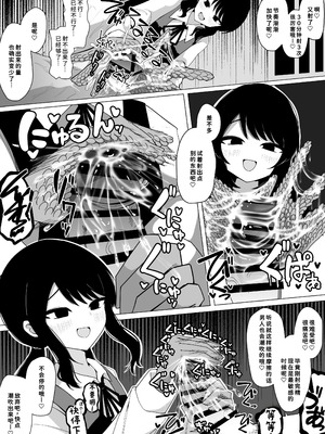 [ケ脳の片隅 (アラ岸)] 小針さんのおもちゃ [廉价汉化组]_11_hovs