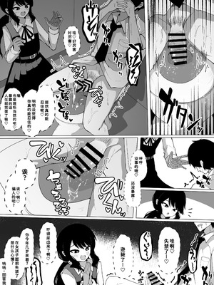 [ケ脳の片隅 (アラ岸)] 小針さんのおもちゃ [廉价汉化组]_19_fyva