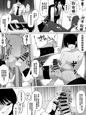 [ケ脳の片隅 (アラ岸)] 小針さんのおもちゃ [廉价汉化组]_23_shaw