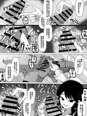 [ケ脳の片隅 (アラ岸)] 小針さんのおもちゃ [廉价汉化组]_24_lkgk