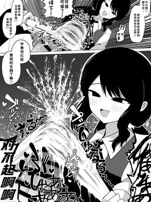 [ケ脳の片隅 (アラ岸)] 小針さんのおもちゃ [廉价汉化组]_31_eyja