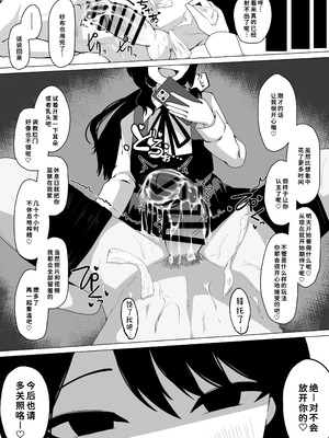 [ケ脳の片隅 (アラ岸)] 小針さんのおもちゃ [廉价汉化组]_32_ingm