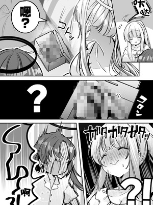 [元祖塩屋本舗 (白麹シヲ)] ユウカちゃんといっしょ♡ (ブルーアーカイブ)｜和小优香一起做爱做的事 [欶澜汉化组] [DL版]_06_rivc