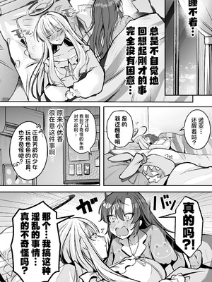 [元祖塩屋本舗 (白麹シヲ)] ユウカちゃんといっしょ♡ (ブルーアーカイブ)｜和小优香一起做爱做的事 [欶澜汉化组] [DL版]_08_sopg