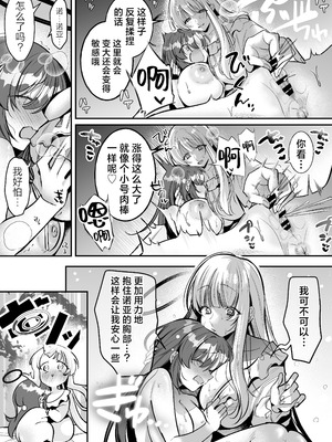[元祖塩屋本舗 (白麹シヲ)] ユウカちゃんといっしょ♡ (ブルーアーカイブ)｜和小优香一起做爱做的事 [欶澜汉化组] [DL版]_17_qexk