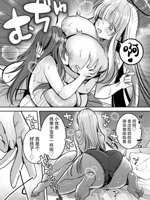 [元祖塩屋本舗 (白麹シヲ)] ユウカちゃんといっしょ♡ (ブルーアーカイブ)｜和小优香一起做爱做的事 [欶澜汉化组] [DL版]_19_nyca