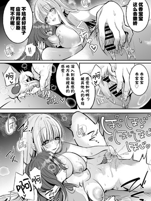 [元祖塩屋本舗 (白麹シヲ)] ユウカちゃんといっしょ♡ (ブルーアーカイブ)｜和小优香一起做爱做的事 [欶澜汉化组] [DL版]_20_tkpd