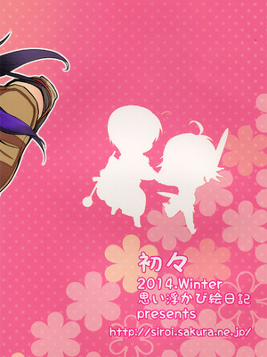 [思い浮かび絵日記 (野城まさる)] 初々 (ファイアーエムブレム 暁の女神) [中国翻訳]_02_syyi