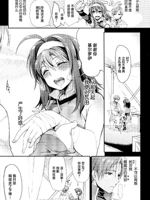 [思い浮かび絵日記 (野城まさる)] 初々 (ファイアーエムブレム 暁の女神) [中国翻訳]_05_bivk