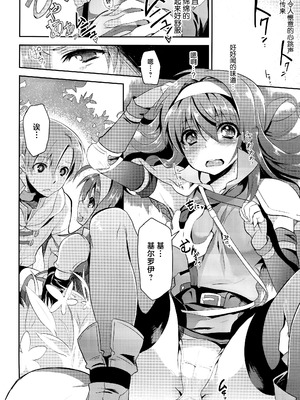 [思い浮かび絵日記 (野城まさる)] 初々 (ファイアーエムブレム 暁の女神) [中国翻訳]_06_leys