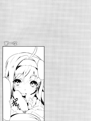 [思い浮かび絵日記 (野城まさる)] 初々 (ファイアーエムブレム 暁の女神) [中国翻訳]_25_glya