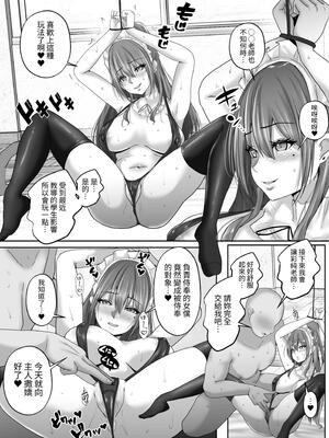 [白桃亭 (rikazu)] セックス非常勤講師との実習記録6 エロ過ぎな女教師を本気にさせてしまったら、妊娠覚悟の中出し要求されました。[蕪菁堂]_38_yoeg