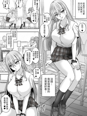 [白桃亭 (rikazu)] 憧れのギャルとの秘密の性関係1 憧れのギャルにデカチンがばれて、そのまま筆おろしセックスすることにッ! [蕪菁堂]_05_wohg