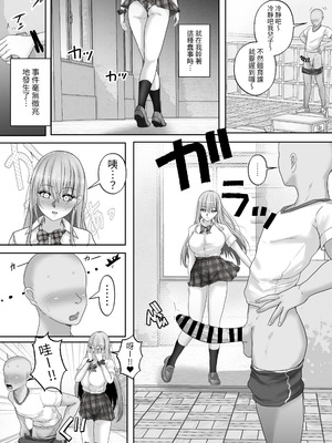 [白桃亭 (rikazu)] 憧れのギャルとの秘密の性関係1 憧れのギャルにデカチンがばれて、そのまま筆おろしセックスすることにッ! [蕪菁堂]_09_qtxt