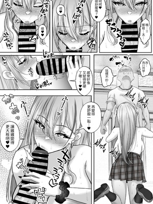 [白桃亭 (rikazu)] 憧れのギャルとの秘密の性関係1 憧れのギャルにデカチンがばれて、そのまま筆おろしセックスすることにッ! [蕪菁堂]_16_xell