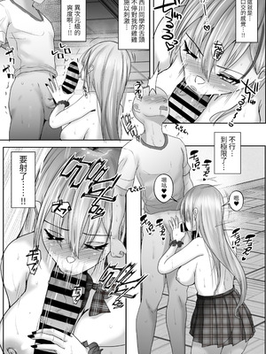 [白桃亭 (rikazu)] 憧れのギャルとの秘密の性関係1 憧れのギャルにデカチンがばれて、そのまま筆おろしセックスすることにッ! [蕪菁堂]_18_hsmj