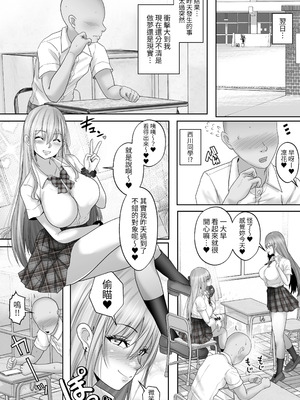 [白桃亭 (rikazu)] 憧れのギャルとの秘密の性関係1 憧れのギャルにデカチンがばれて、そのまま筆おろしセックスすることにッ! [蕪菁堂]_22_jxgc