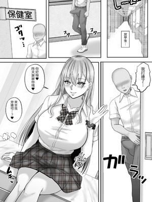 [白桃亭 (rikazu)] 憧れのギャルとの秘密の性関係1 憧れのギャルにデカチンがばれて、そのまま筆おろしセックスすることにッ! [蕪菁堂]_24_hich