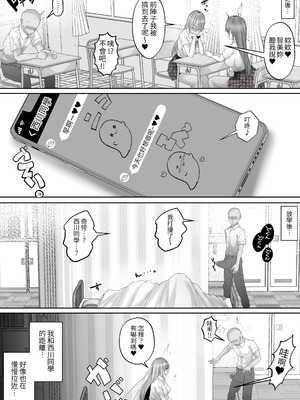 [白桃亭 (rikazu)] 憧れのギャルとの秘密の性関係1 憧れのギャルにデカチンがばれて、そのまま筆おろしセックスすることにッ! [蕪菁堂]_51_jivs