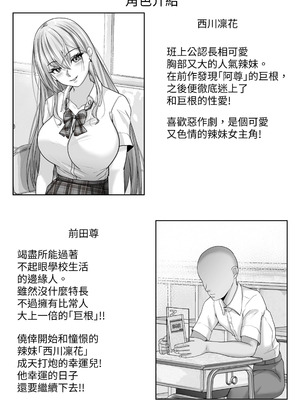 [白桃亭 (rikazu)] 憧れのギャルとの秘密の性関係2 憧れのギャルの膣内を精子で満たす時… [蕪菁堂]_03_vnje