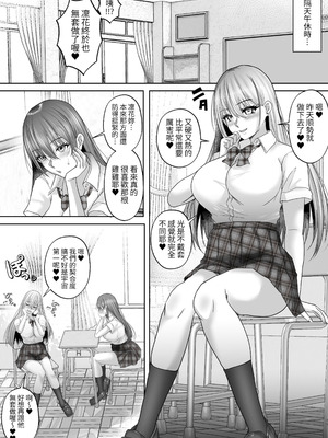 [白桃亭 (rikazu)] 憧れのギャルとの秘密の性関係2 憧れのギャルの膣内を精子で満たす時… [蕪菁堂]_29_fpgd