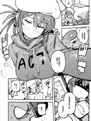 [カラスちゃん] 敢這麼和我說話 你的媽是批發的？ LV.2.5 [新刊進捗] [中国語] [無修正]_11_tyhd