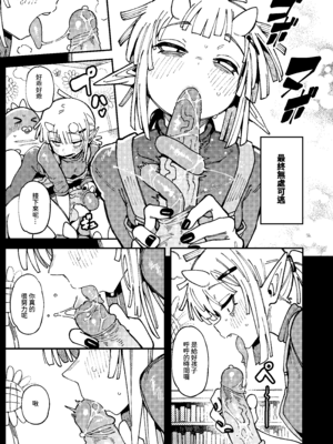 [カラスちゃん] 敢這麼和我說話 你的媽是批發的？ LV.2.5 [新刊進捗] [中国語] [無修正]_18_txal