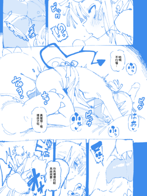 [カラスちゃん] 敢這麼和我說話 你的媽是批發的？ LV.2.5 [新刊進捗] [中国語] [無修正]_20_rkih