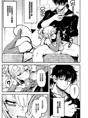 [カラスちゃん] 敢這麼和我說話 你的媽是批發的？ LV.2.5 [新刊進捗] [中国語] [無修正]_26_ucnf