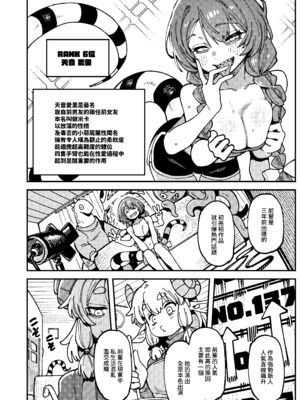 [カラスちゃん] 敢這麼和我說話 你的媽是批發的？ LV.2.5 [新刊進捗] [中国語] [無修正]_41_qvtj