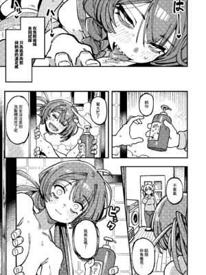 [カラスちゃん] 敢這麼和我說話 你的媽是批發的？ LV.2.5 [新刊進捗] [中国語] [無修正]_44_xeif