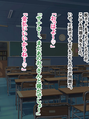 [へげち屋 (へげち)] クラスのビッチに幼馴染だとバレたくないっ‼_003_tecy