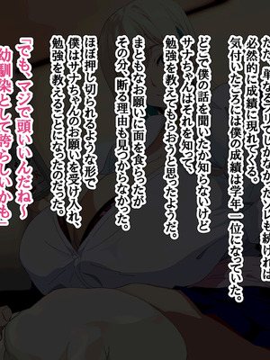 [へげち屋 (へげち)] クラスのビッチに幼馴染だとバレたくないっ‼_012_rsea