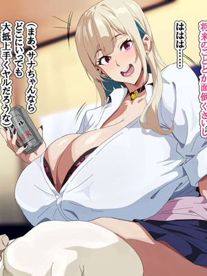 [へげち屋 (へげち)] クラスのビッチに幼馴染だとバレたくないっ‼_013_keqn