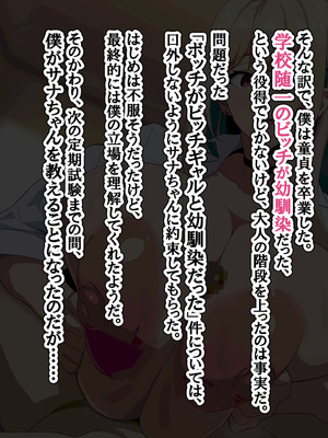 [へげち屋 (へげち)] クラスのビッチに幼馴染だとバレたくないっ‼_031_fdts