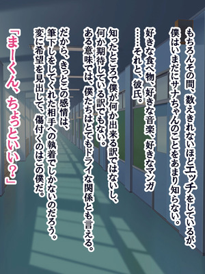 [へげち屋 (へげち)] クラスのビッチに幼馴染だとバレたくないっ‼_059_ovod