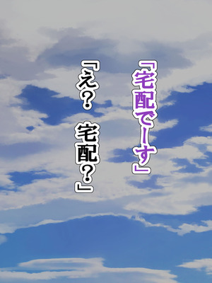 [へげち屋 (へげち)] クラスのビッチに幼馴染だとバレたくないっ‼_067_hiat